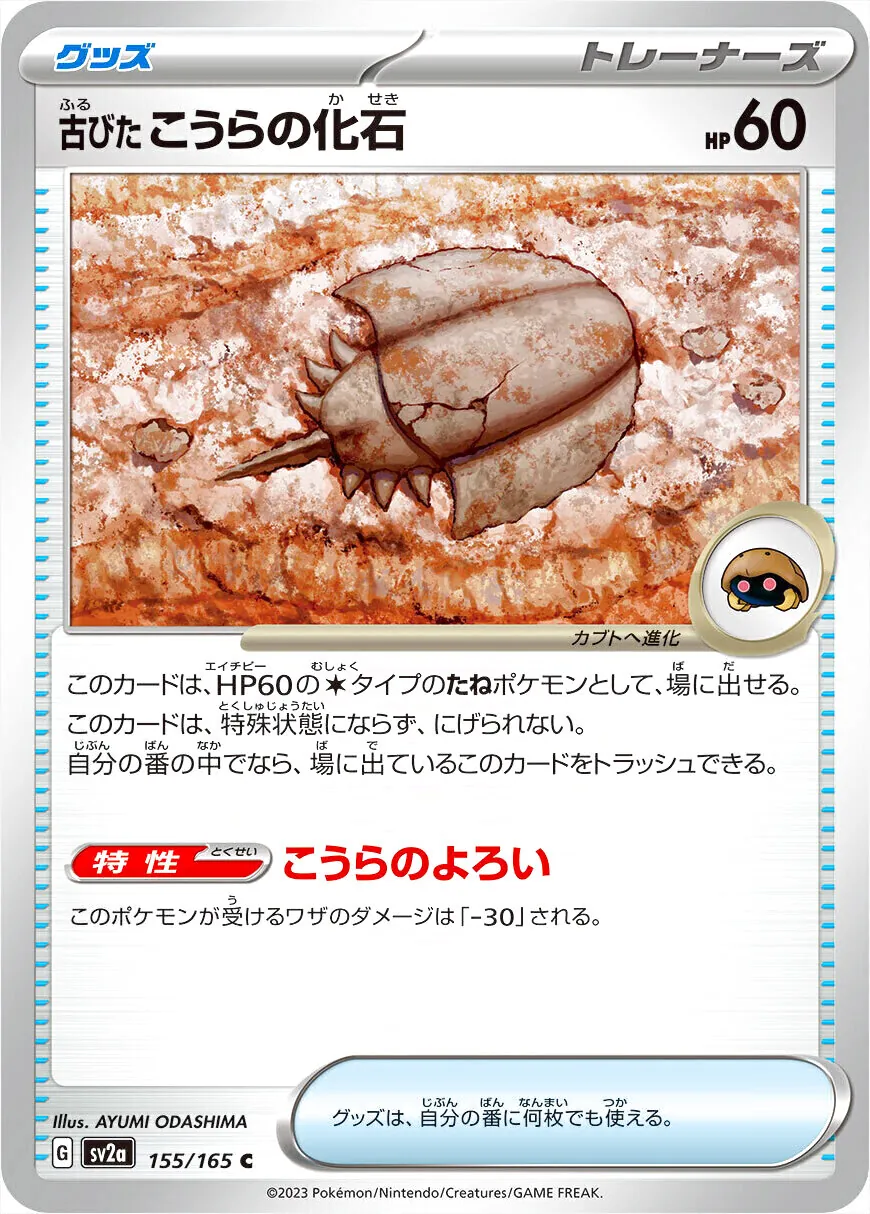 強化拡張パック「ポケモンカード151」