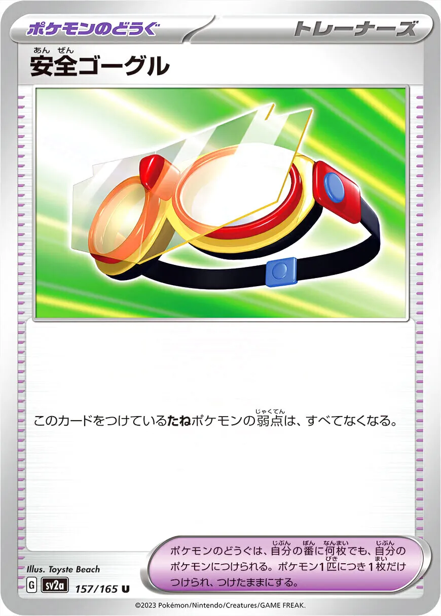 強化拡張パック「ポケモンカード151」