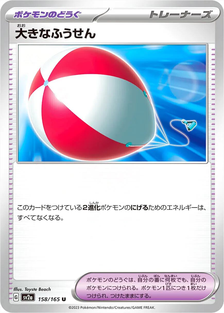 強化拡張パック「ポケモンカード151」