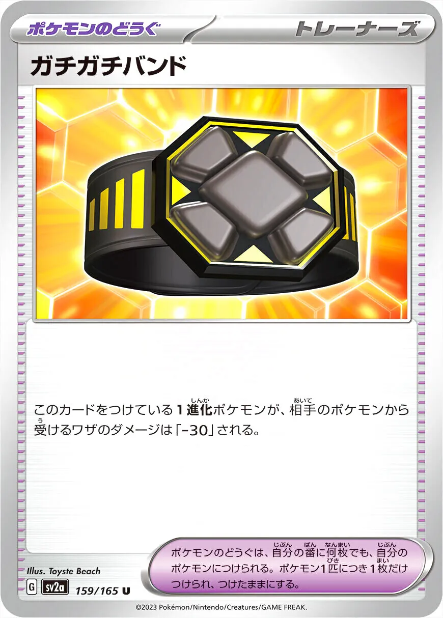 強化拡張パック「ポケモンカード151」