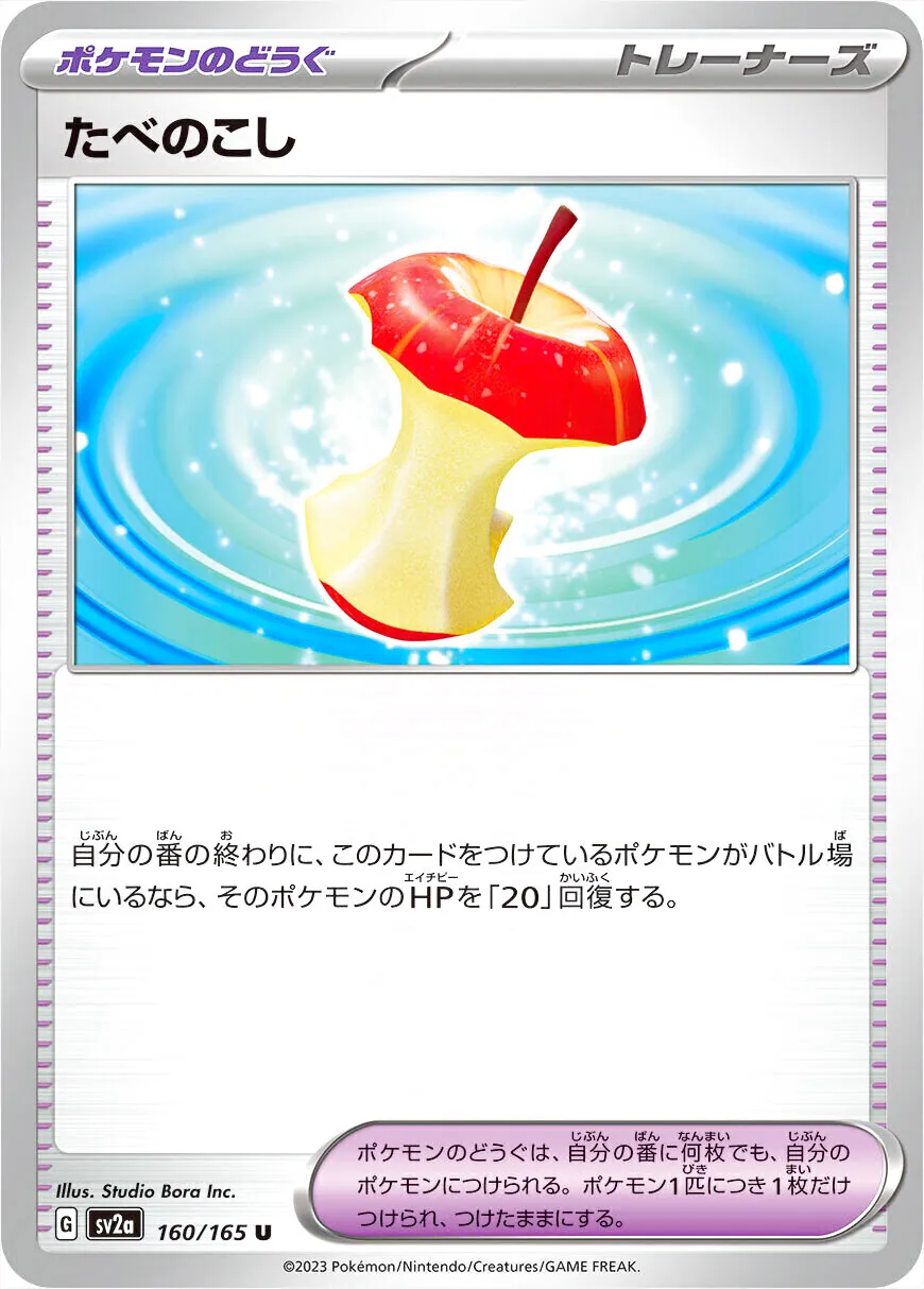 強化拡張パック「ポケモンカード151」