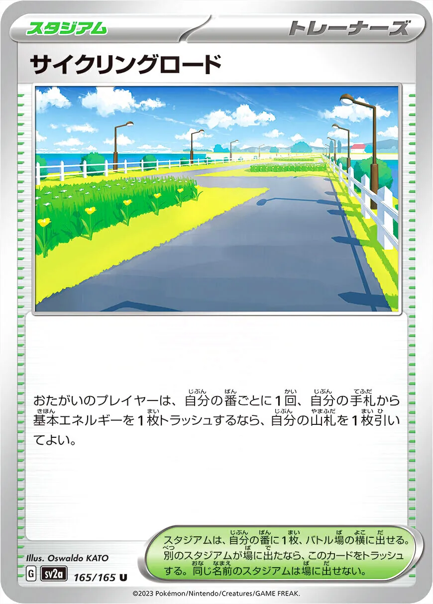 強化拡張パック「ポケモンカード151」