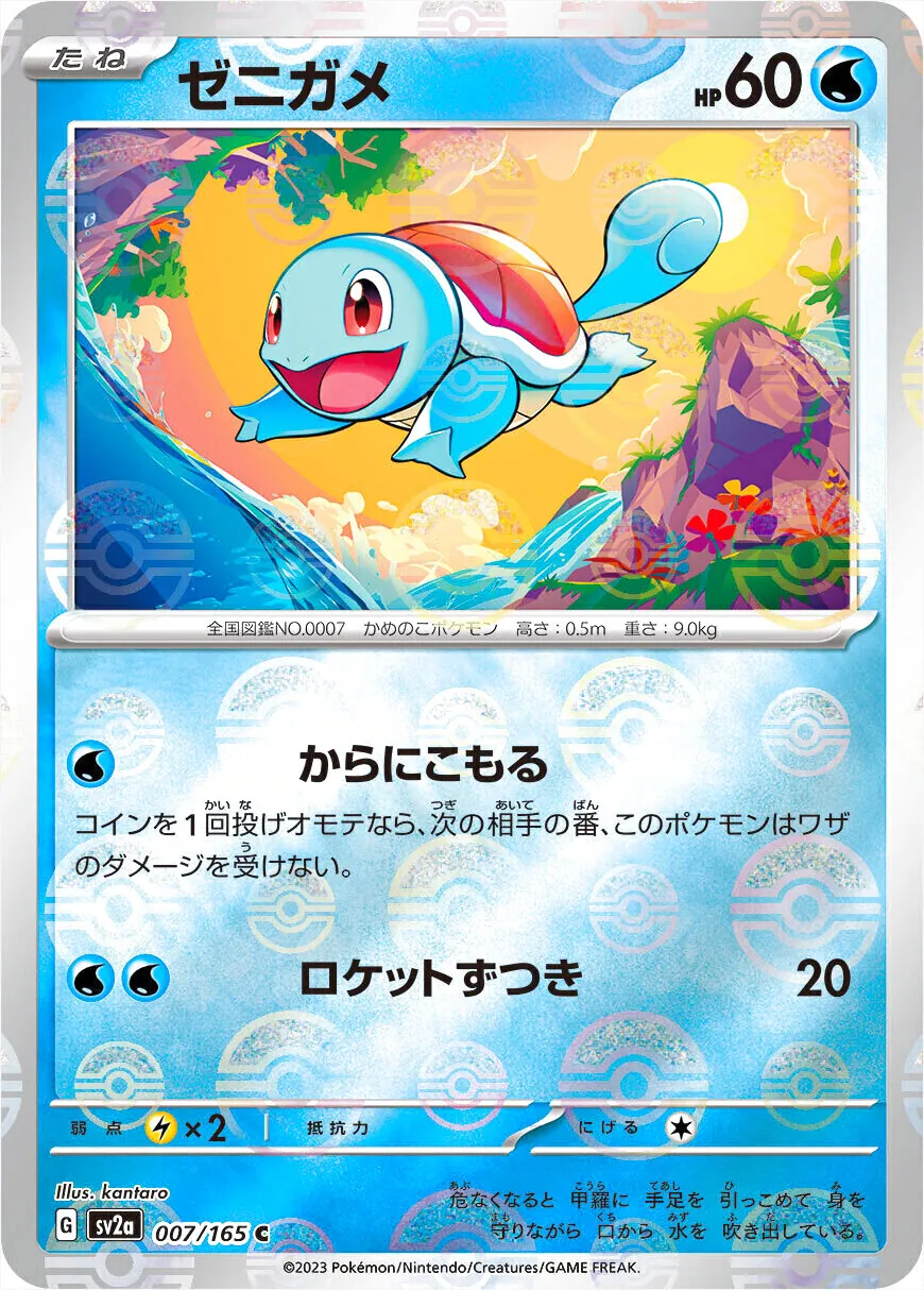ニャルマー ポケモンカード HP60 ニャルマー| ポケモンカードゲーム通販のカードミュージアム