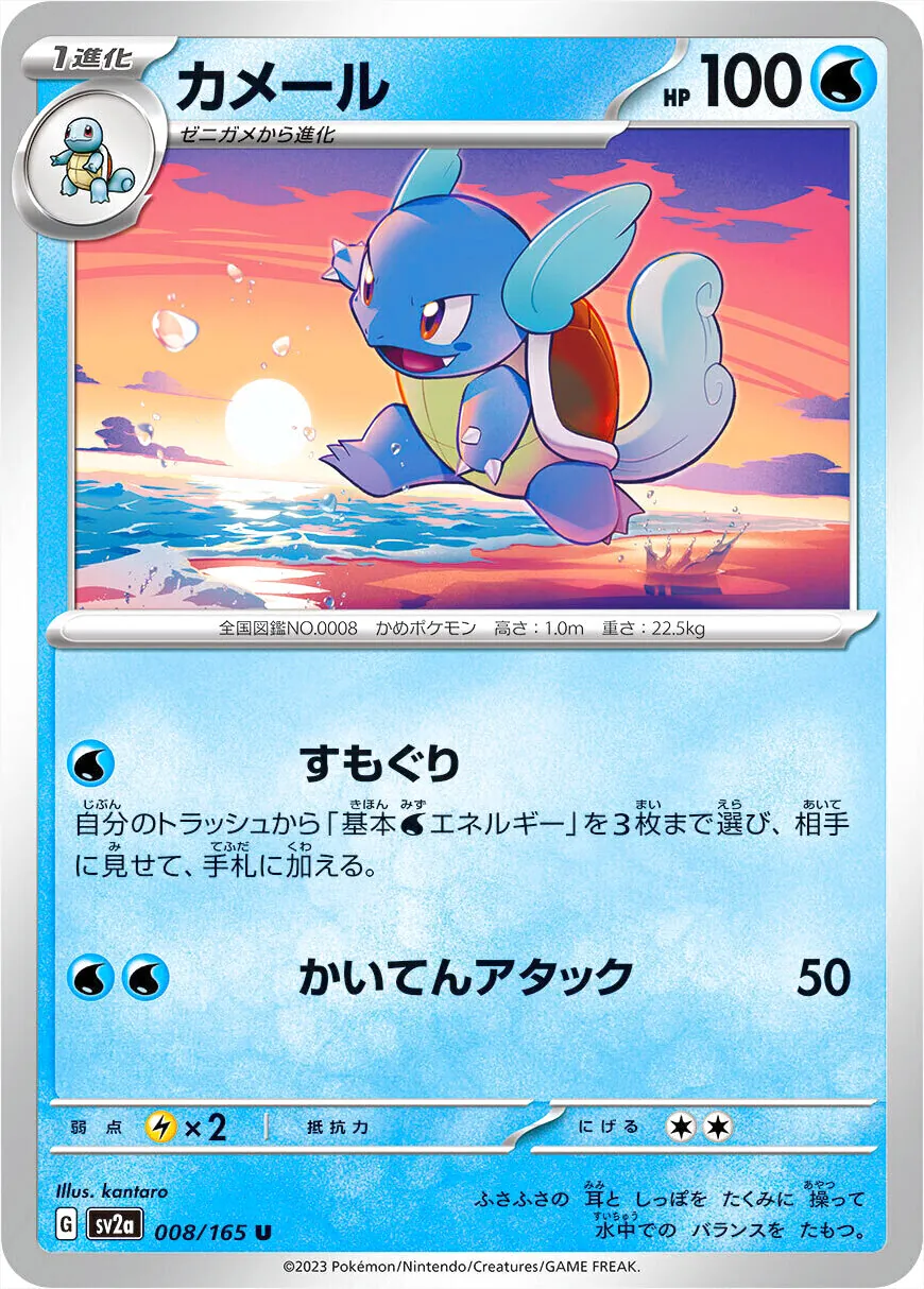 PSA10♥ カメール すもぐり/かいてんアタック 旧裏 カメール マークあり PSA10 【公式通販】