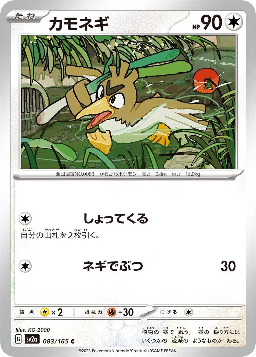 強化拡張パック「ポケモンカード151」