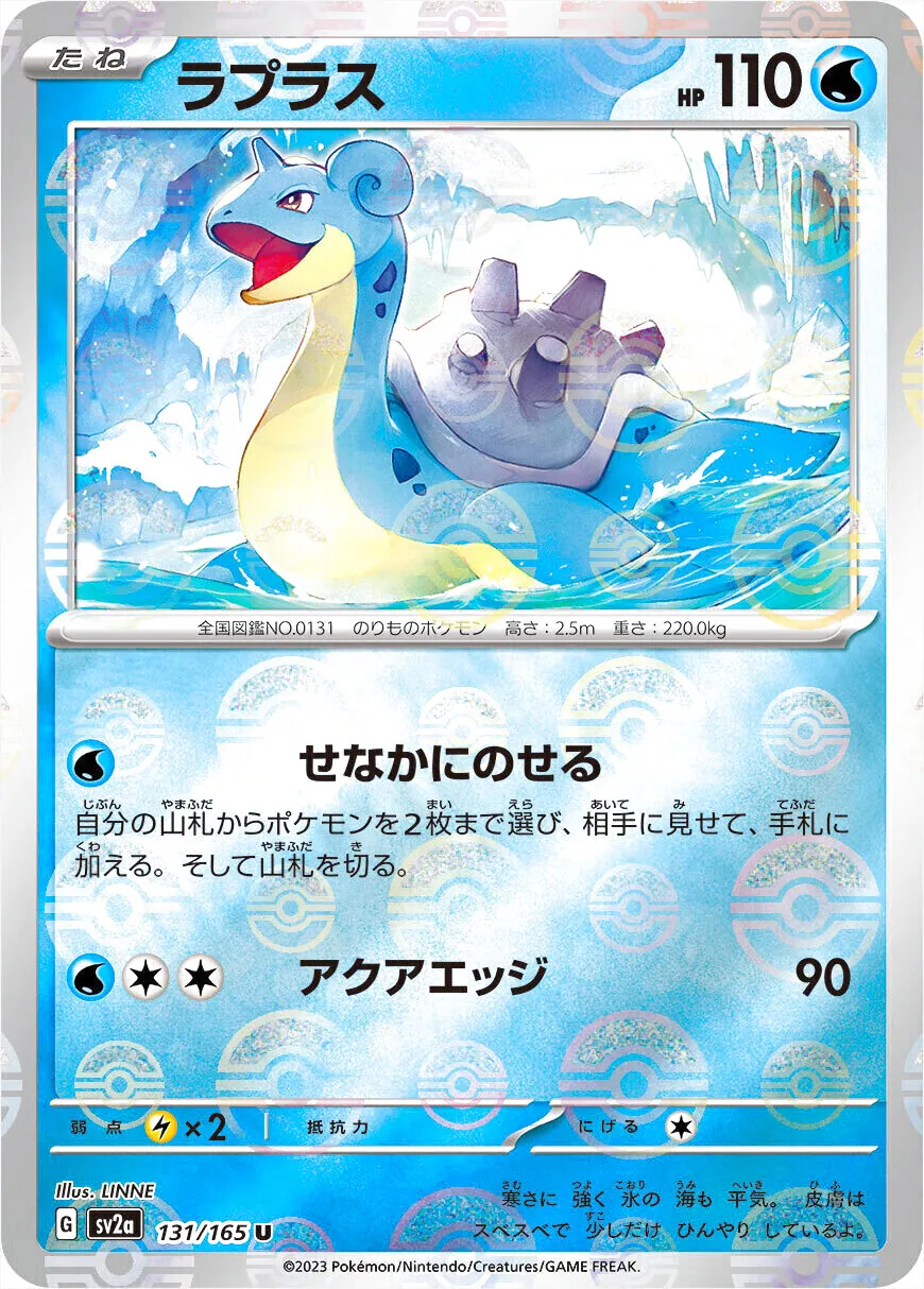 強化拡張パック「ポケモンカード151」
