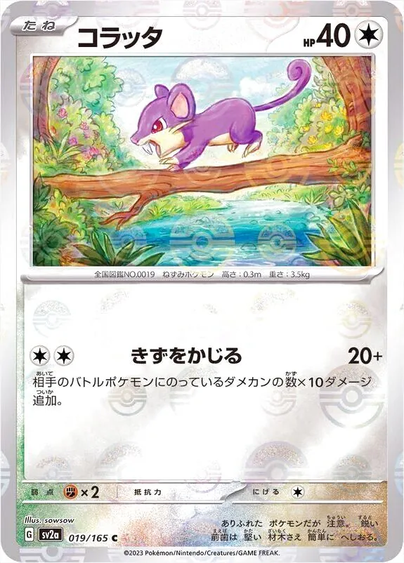 強化拡張パック「ポケモンカード151」