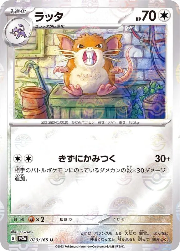強化拡張パック「ポケモンカード151」