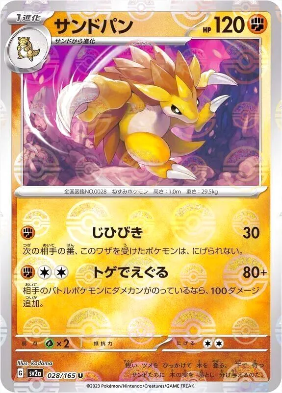 強化拡張パック「ポケモンカード151」