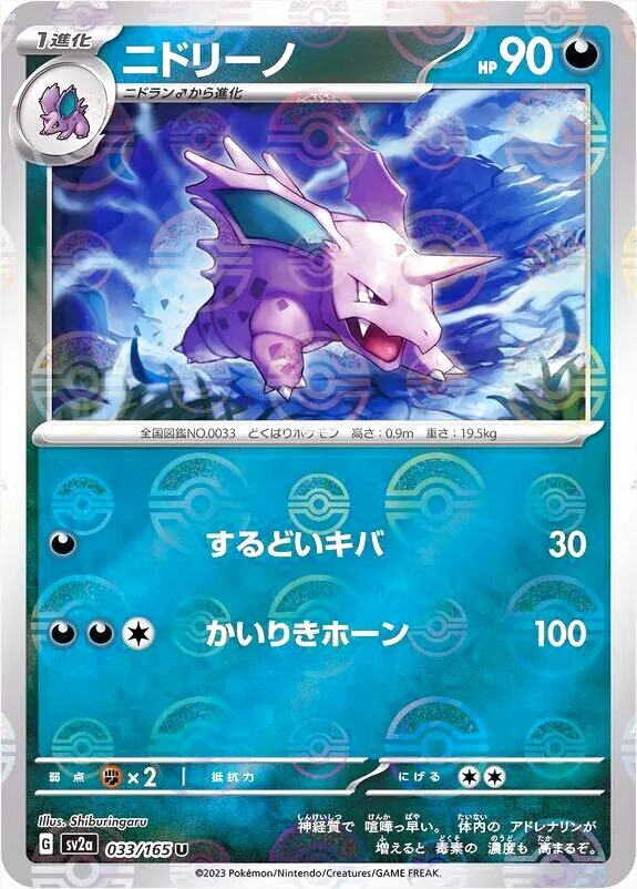 強化拡張パック「ポケモンカード151」