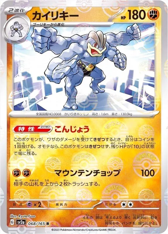 R sv2a 068/165(ミラー)