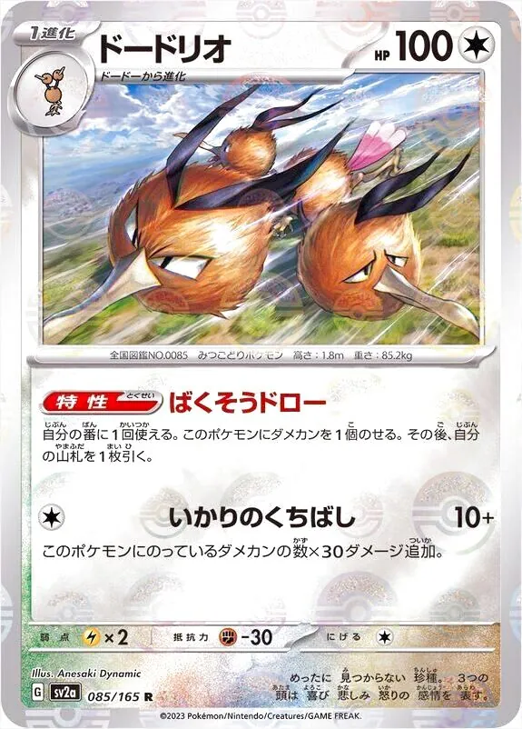 強化拡張パック「ポケモンカード151」