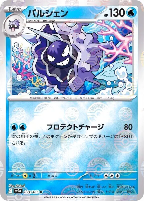 強化拡張パック「ポケモンカード151」