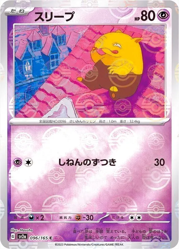 強化拡張パック「ポケモンカード151」