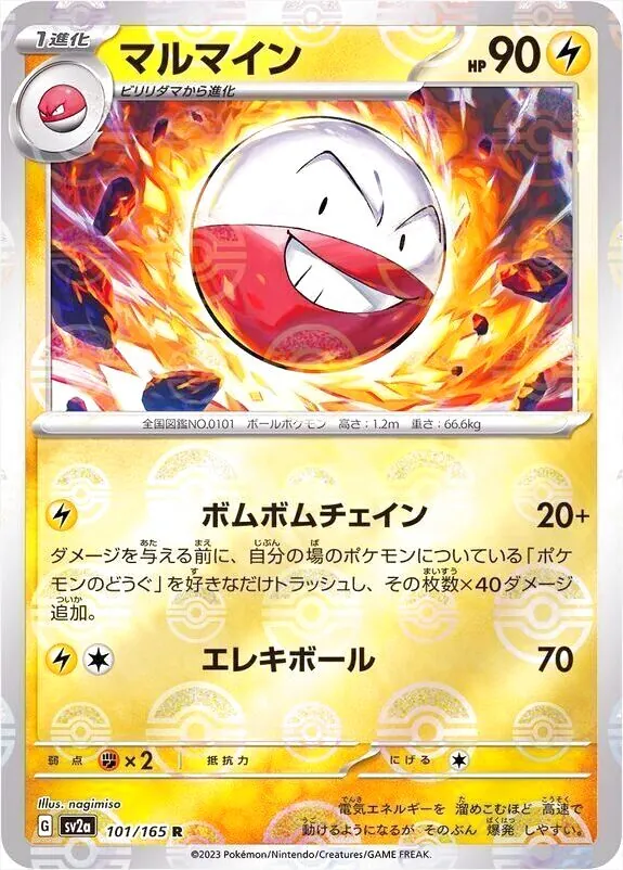 強化拡張パック「ポケモンカード151」