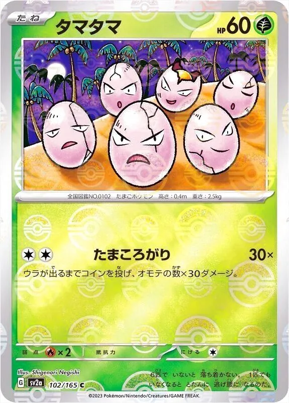 強化拡張パック「ポケモンカード151」