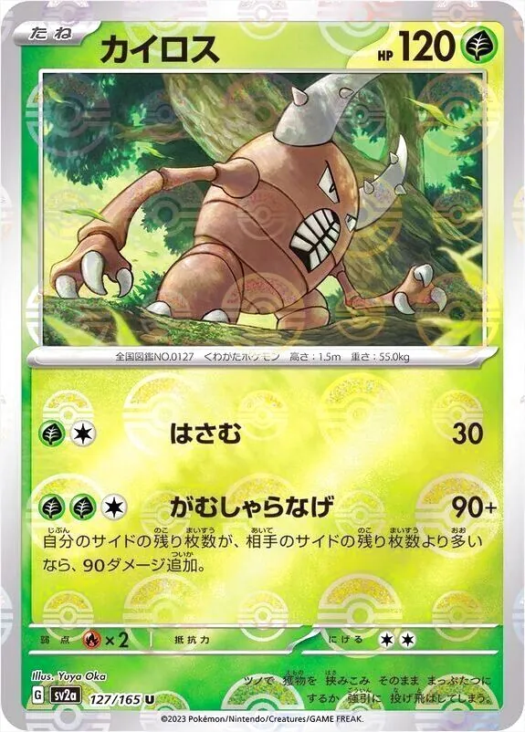 強化拡張パック「ポケモンカード151」