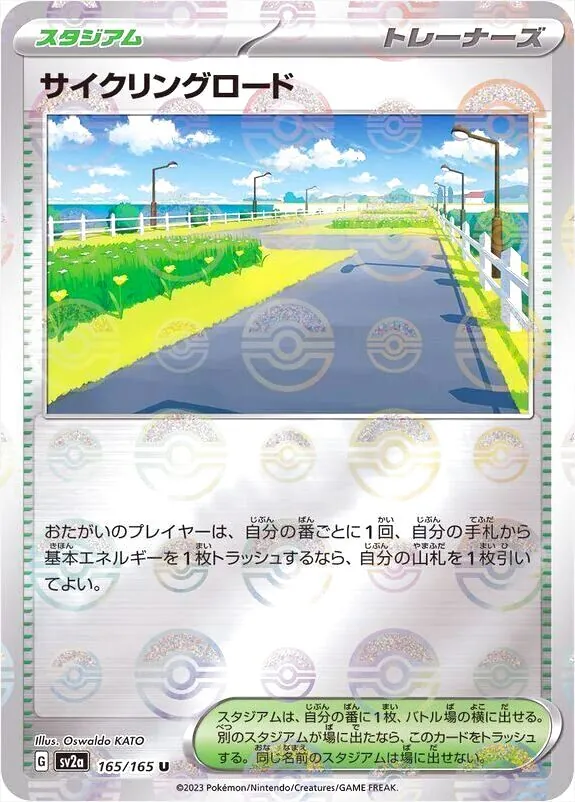 強化拡張パック「ポケモンカード151」