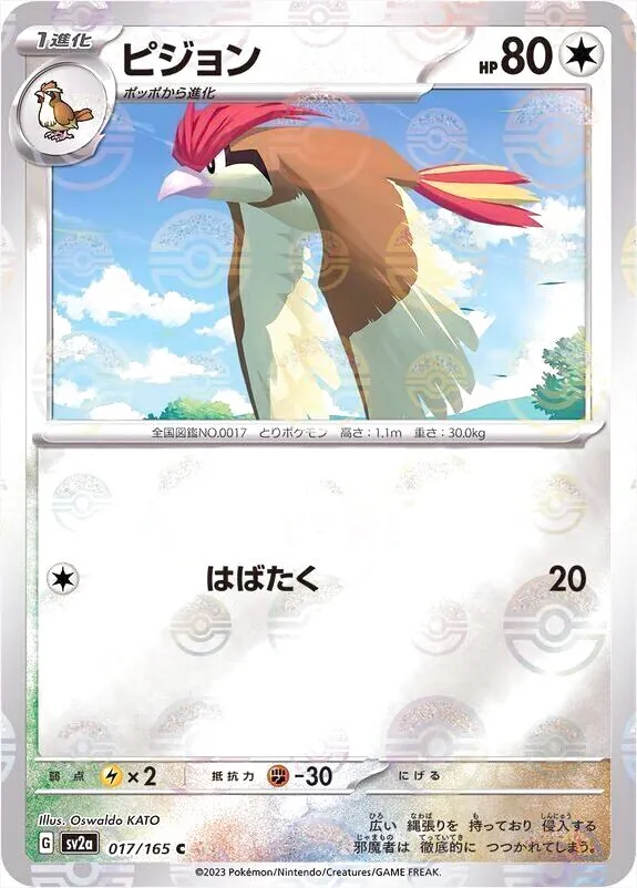 強化拡張パック「ポケモンカード151」