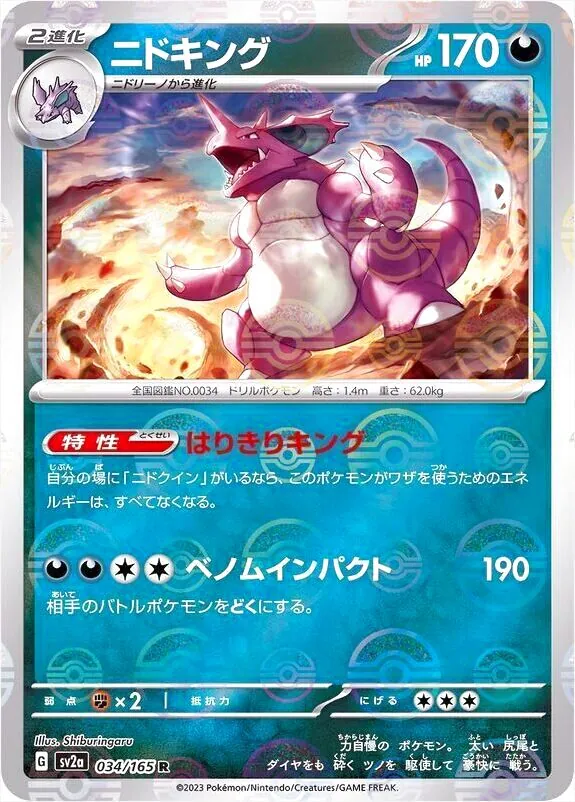 強化拡張パック「ポケモンカード151」