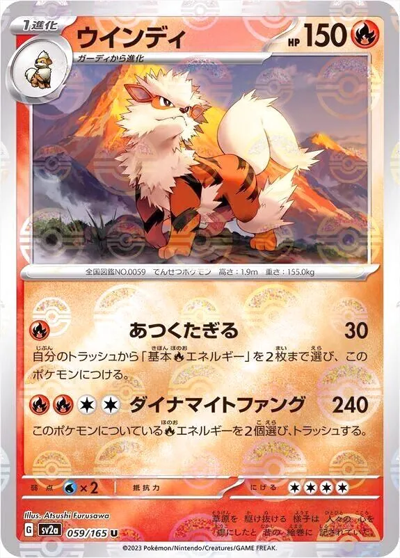 強化拡張パック「ポケモンカード151」