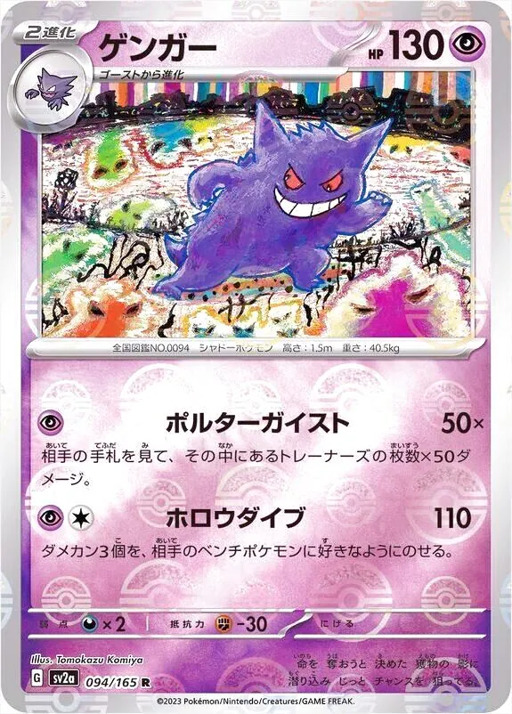 ラッシュメディア|ポケカ|強化拡張パック「ポケモンカード151