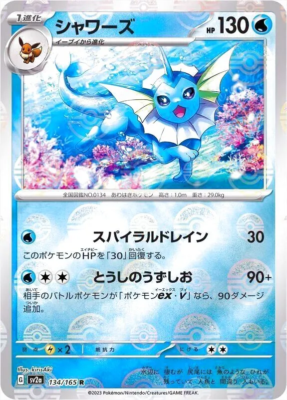 強化拡張パック「ポケモンカード151」