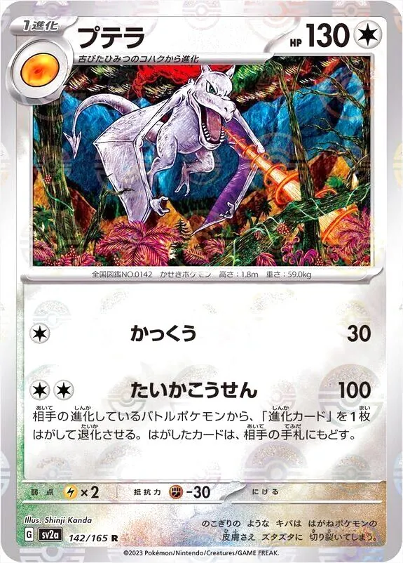 強化拡張パック「ポケモンカード151」