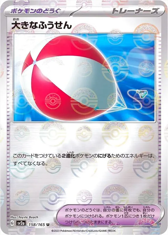 強化拡張パック「ポケモンカード151」