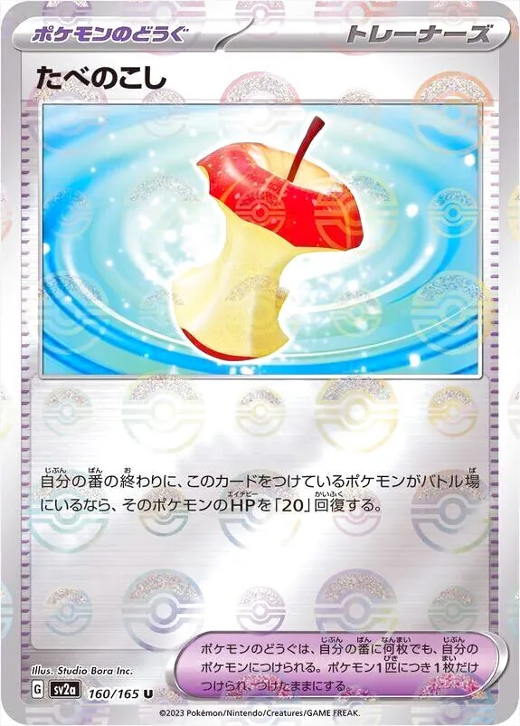 強化拡張パック「ポケモンカード151」