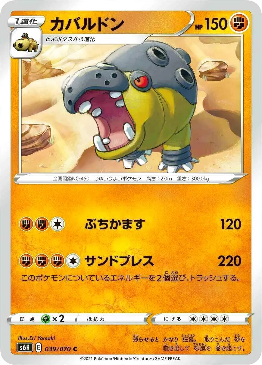 カバルドン
