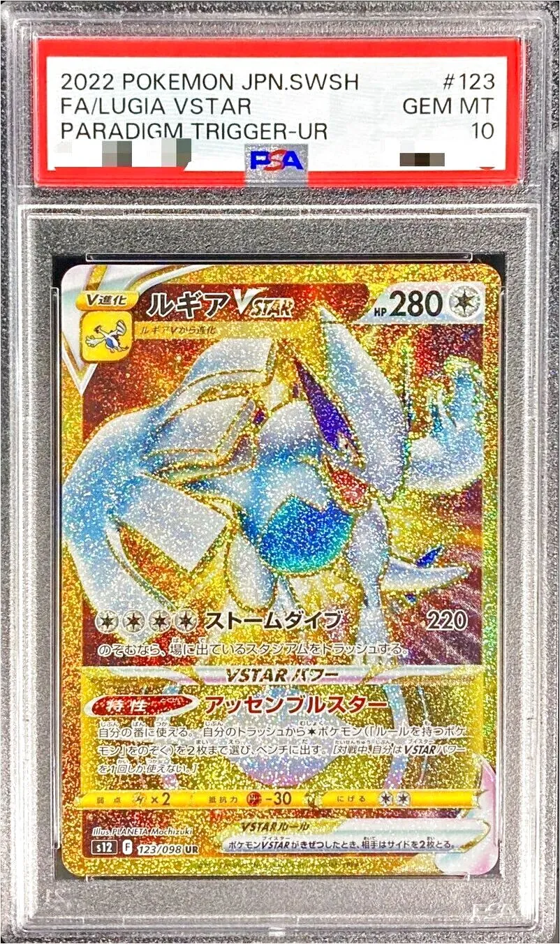 ルギアvstar プロモ 6枚 image_9ea217d2-10a9-4b85-b7e1-