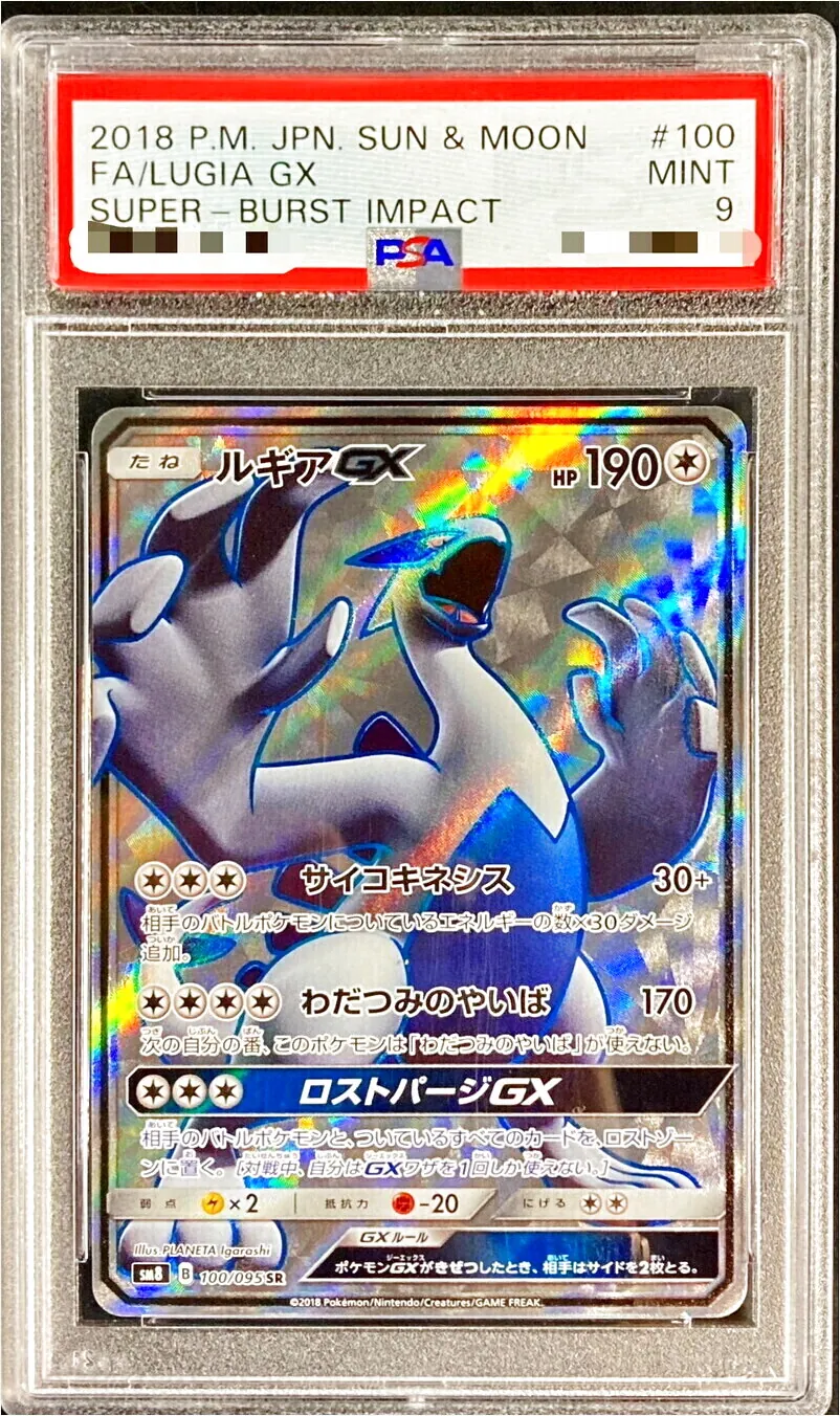 ルギアGX 190 HP ポケモンカード ポケモンカード ポケカ ルギアGX RRの通販 こっぺぱんなちゃん
