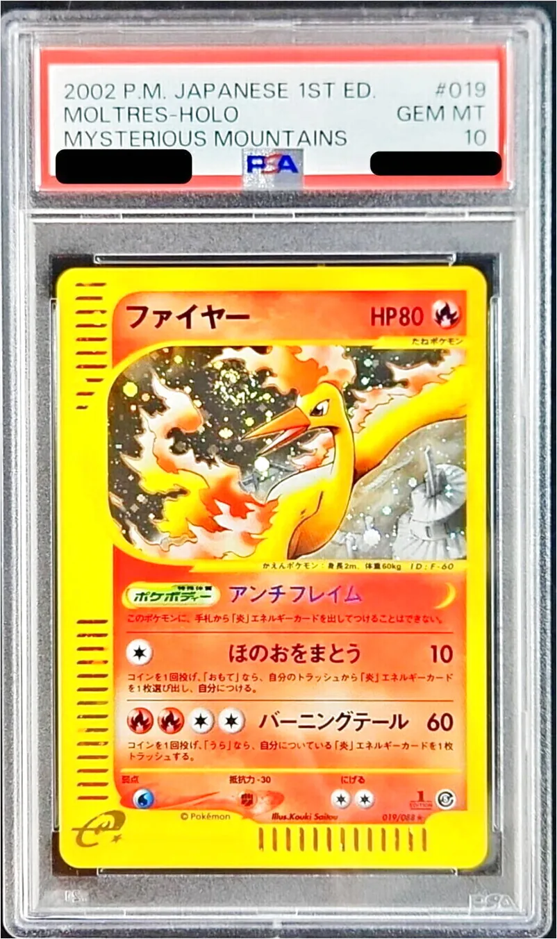 ファイヤー(hp:120/かえん/フレアバード)の効果や採用されているデッキ