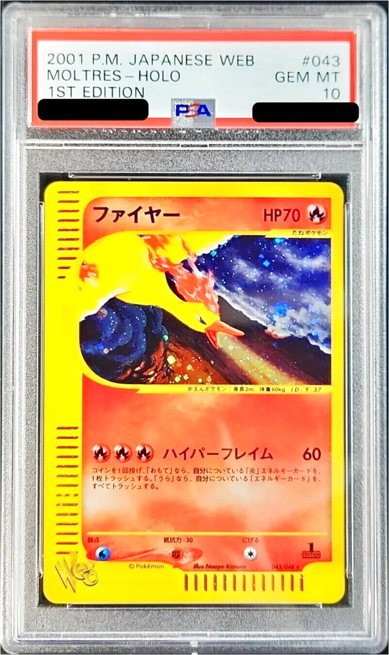 ファイヤー(hp:120/かえん/フレアバード)の効果や採用されているデッキ