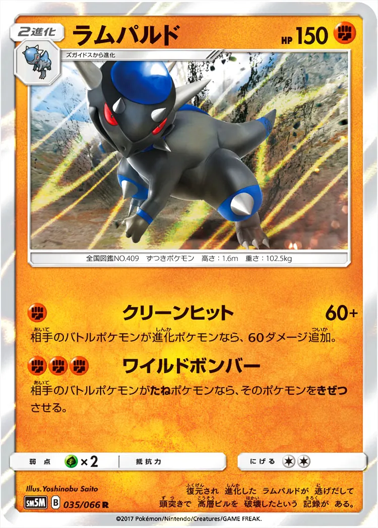 拡張パック「ウルトラムーン」