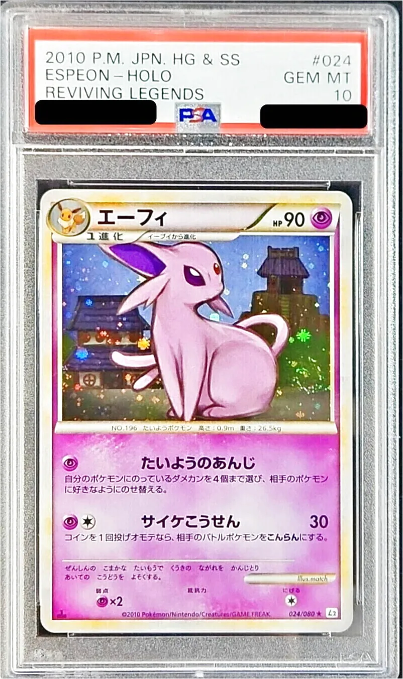ポケモンカード エーフィ 024/080 たいようのあんじ ポケモンカード ポケカ エーフィ たいようのあんじ 024/080の