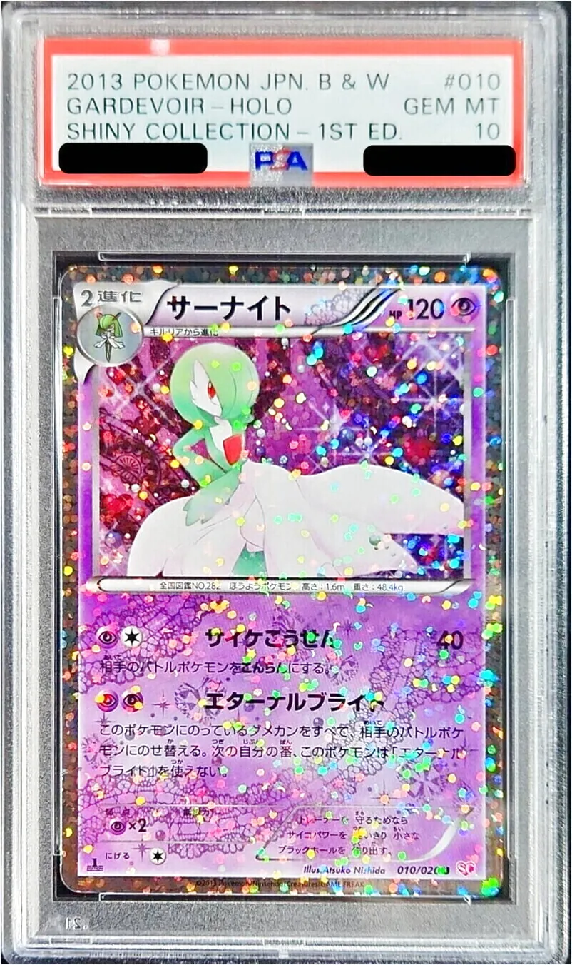 サーナイト
