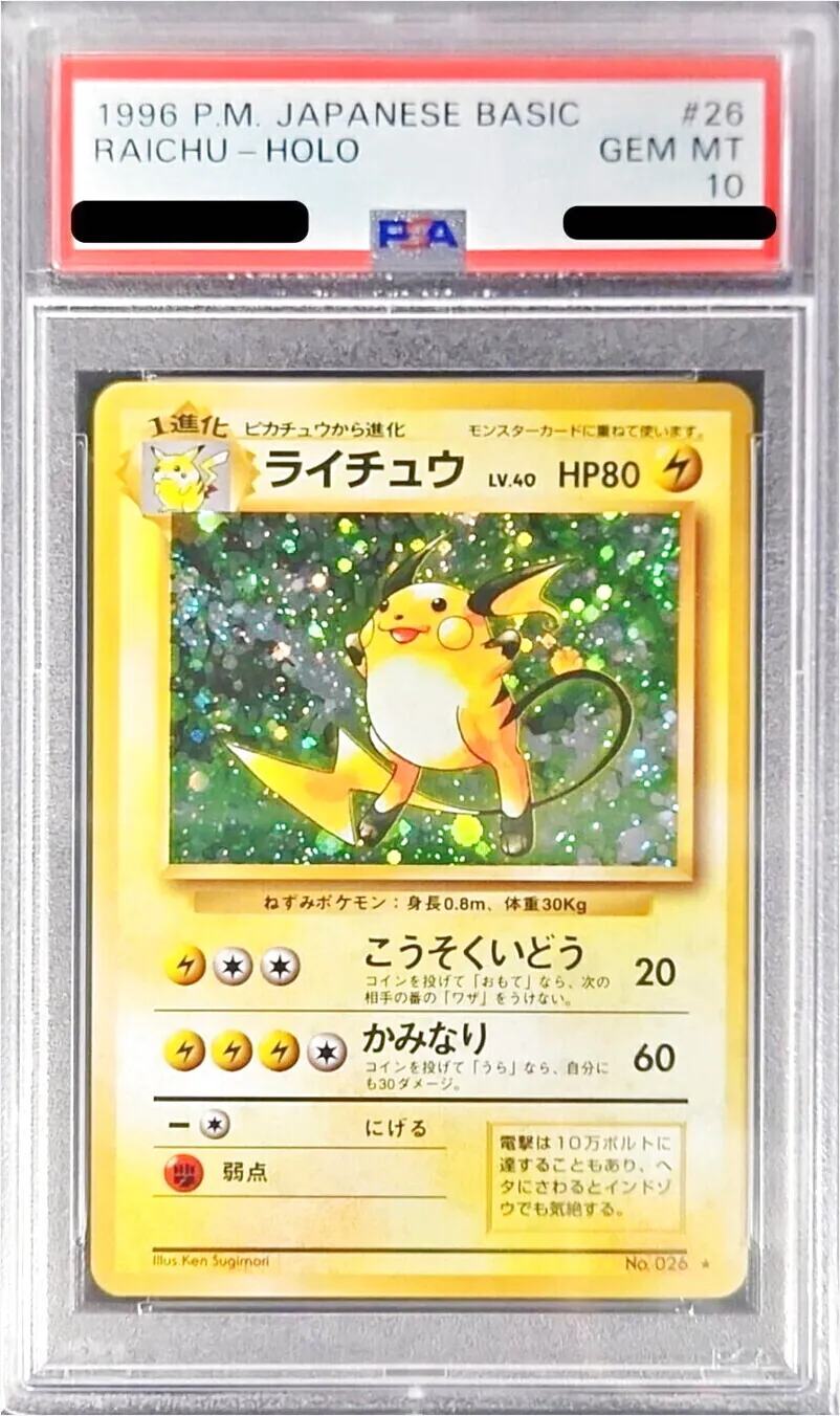 ライチュウLV.40