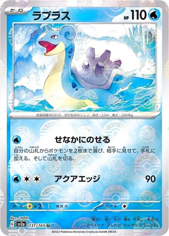 強化拡張パック「ポケモンカード151」