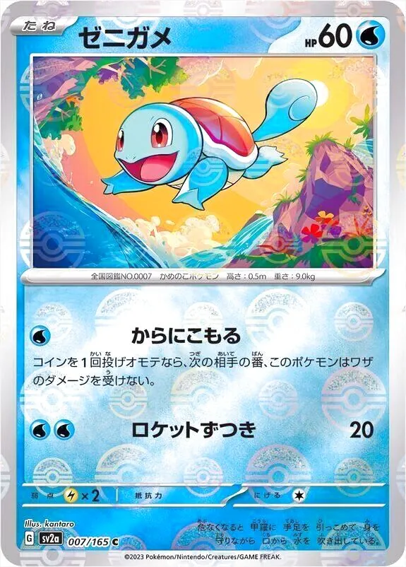 強化拡張パック「ポケモンカード151」