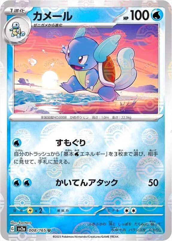 強化拡張パック「ポケモンカード151」