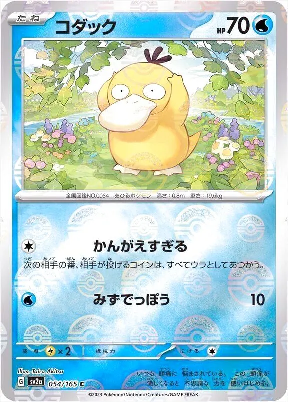 ラッシュメディア|ポケカ|強化拡張パック「ポケモンカード151」|収録
