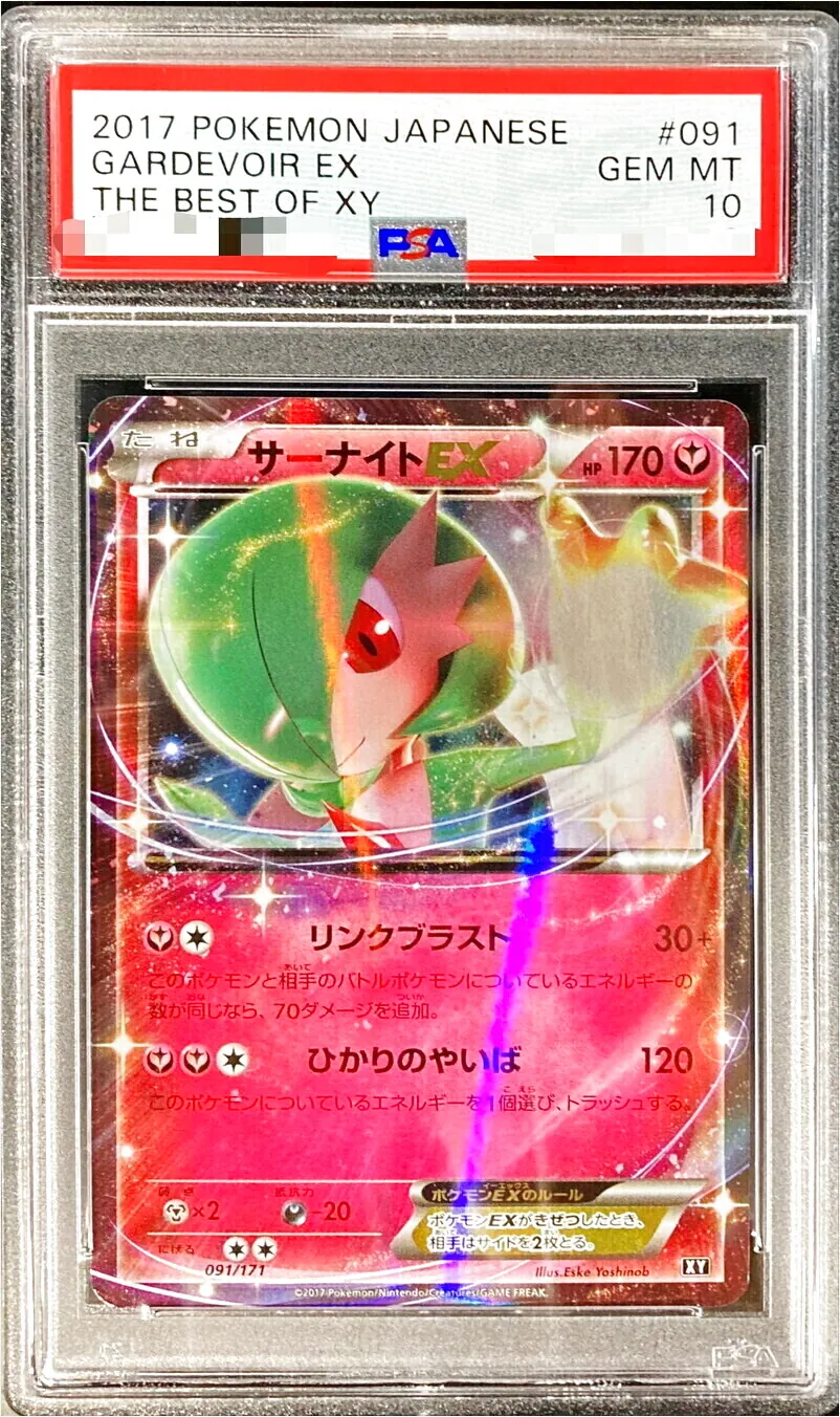 サーナイトEX