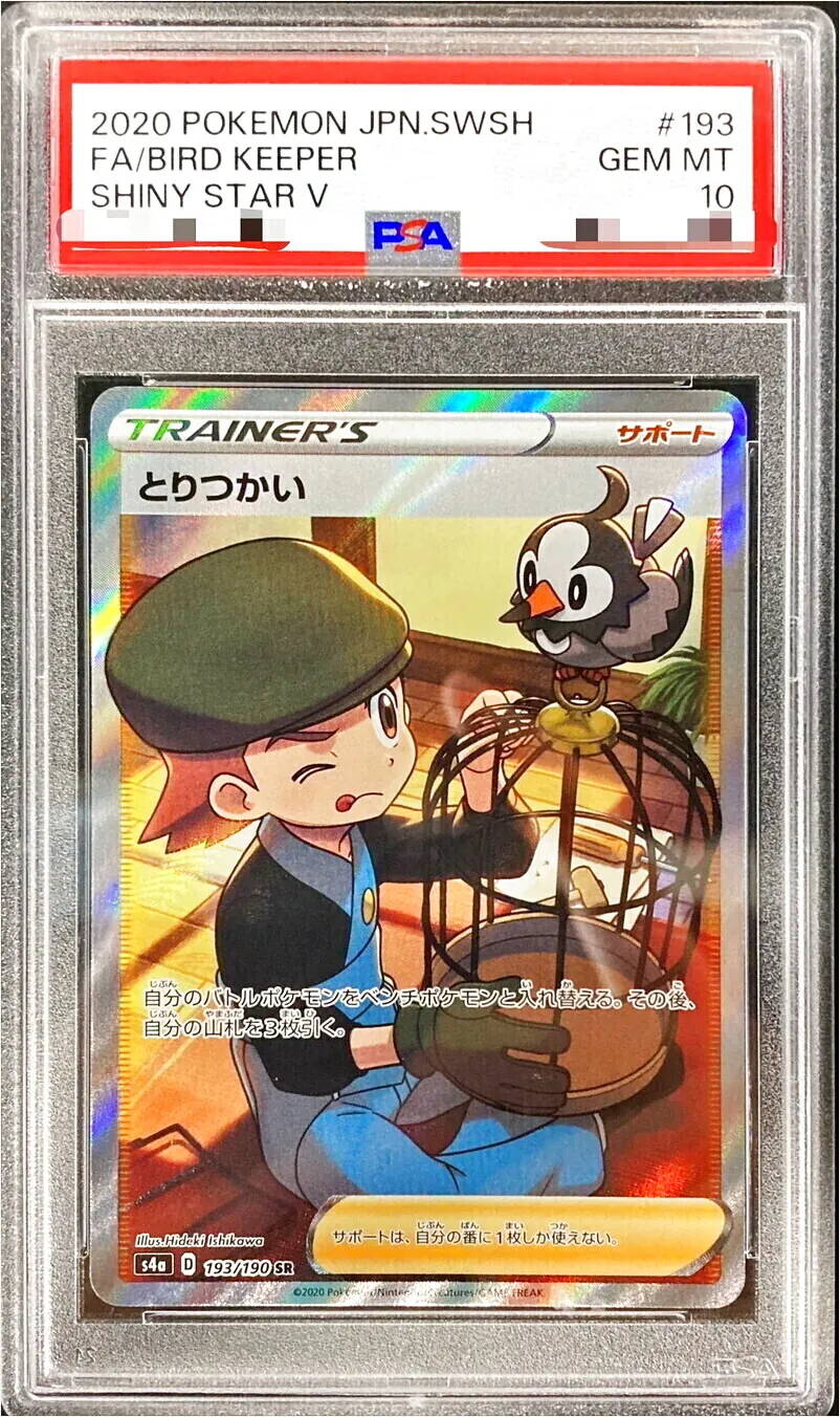ポケモン - とりつかい 403枚 ポケモンカード とりつかい セット 即購入ありの通販 ストレージ