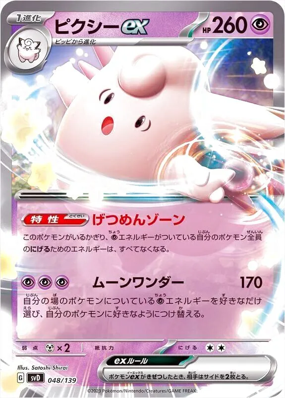 ポケカ　ムーン ポケカ】コスモウム【-】S8a 015/028ポケモンカードゲーム【ソード