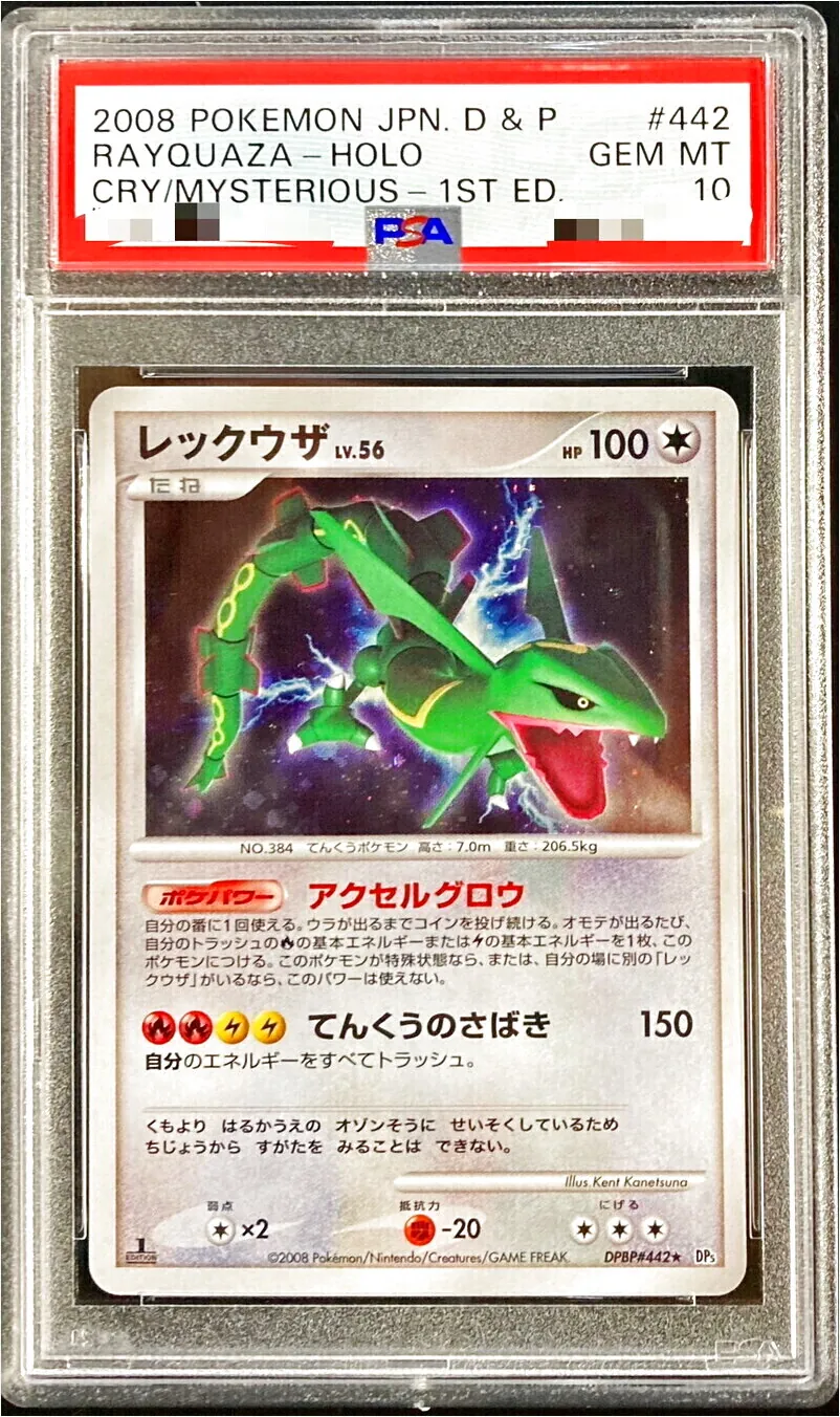 レックウザLV.56