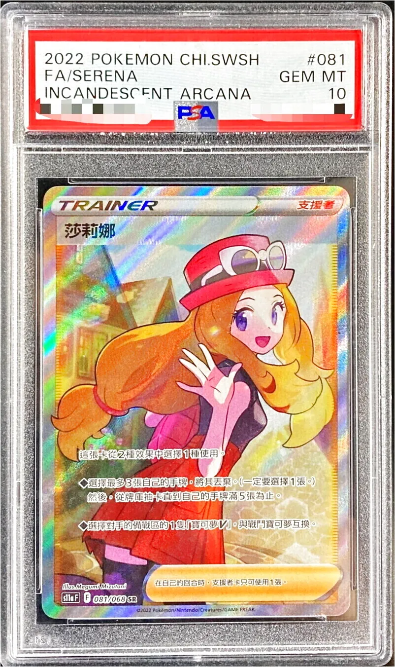 ポケモン - セレナ　ポケカ　ポケモンカード セレナ | ポケモンカードゲーム公式ホームページ