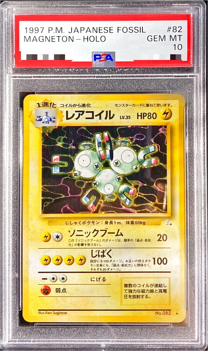 レアコイルLV.35