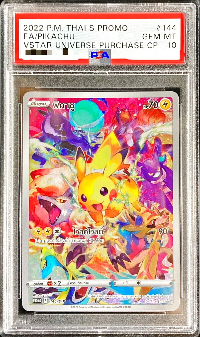 P S-P 144/S-P(タイ語版)